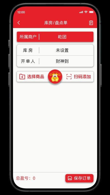 财神到最新版本v2.0.059(1)
