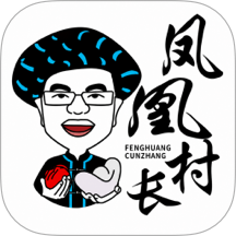 凤凰村长甄选官网版 v26.09.10