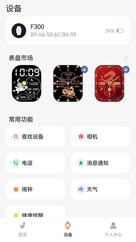 Joeme Fit手机版v2.1.1(3)