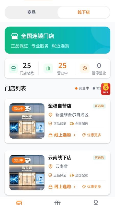 数实源官网版v4.1.2 3