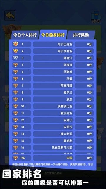 我只是一个球手游v339 3