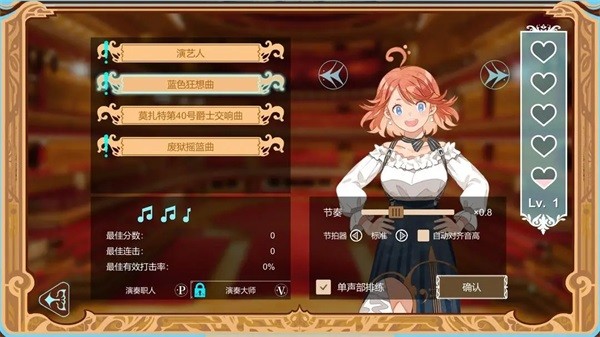 白键上的协奏曲游戏v0.9.7.6 4