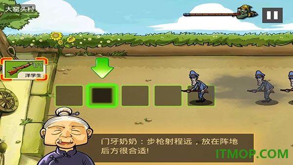 全民打鬼子游戏