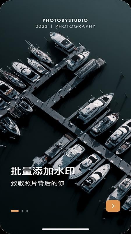 边框水印大师手机版v2.5.4 1