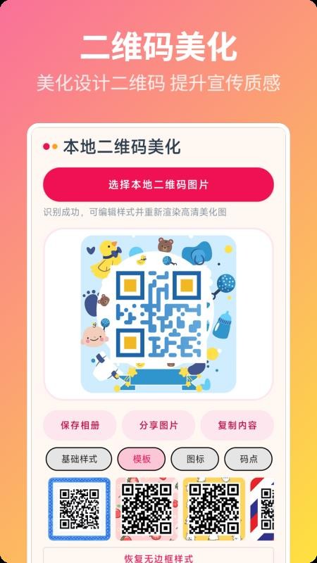 微商截图宝官方版v5.1(1)