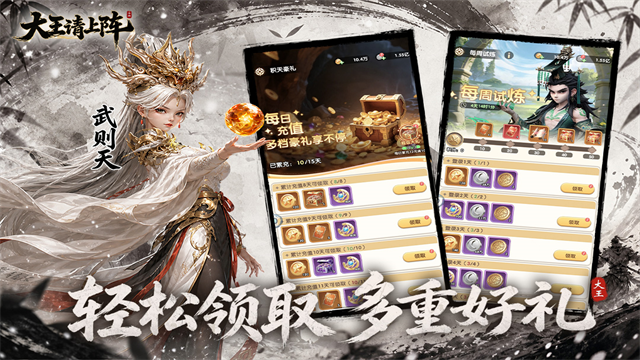 大王请上阵游戏v1.0.2 2