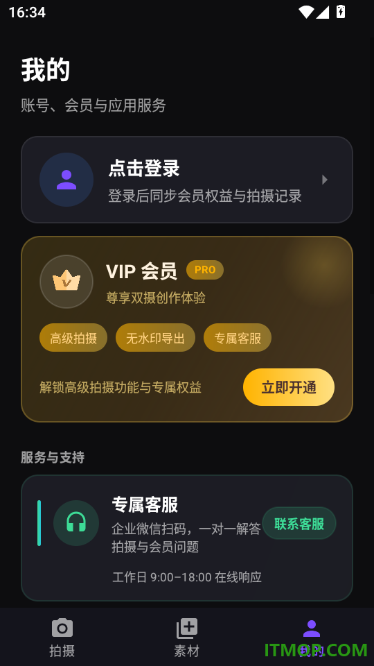 双摄相机xcCam免费版
