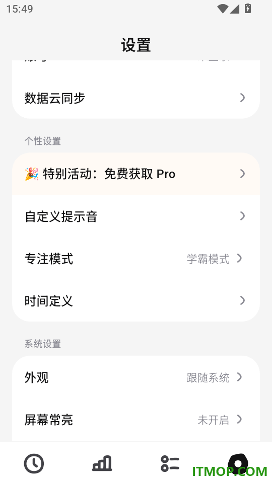 小鸡专注安卓版