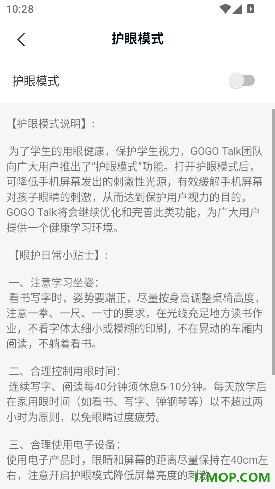 GOGO Talk官网版