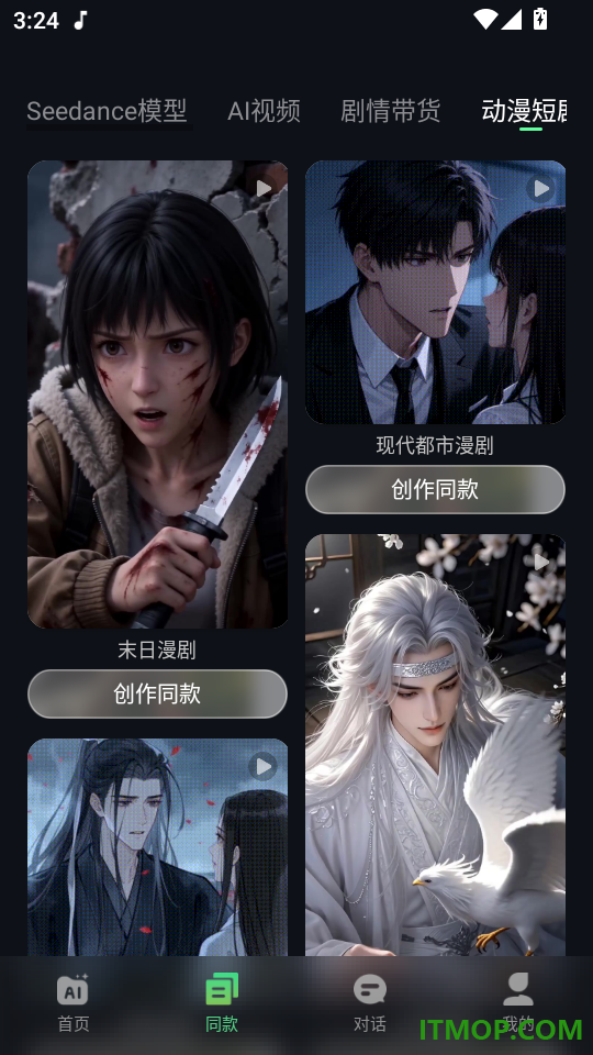 视频特效大师免费版