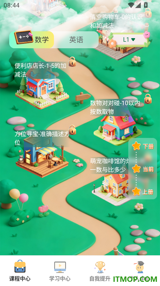 幻课免费版