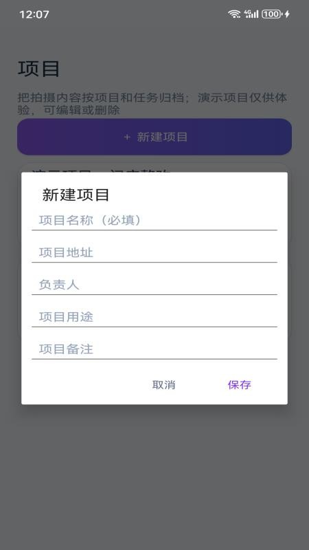 拍呀相机最新版v2.0.0(3)