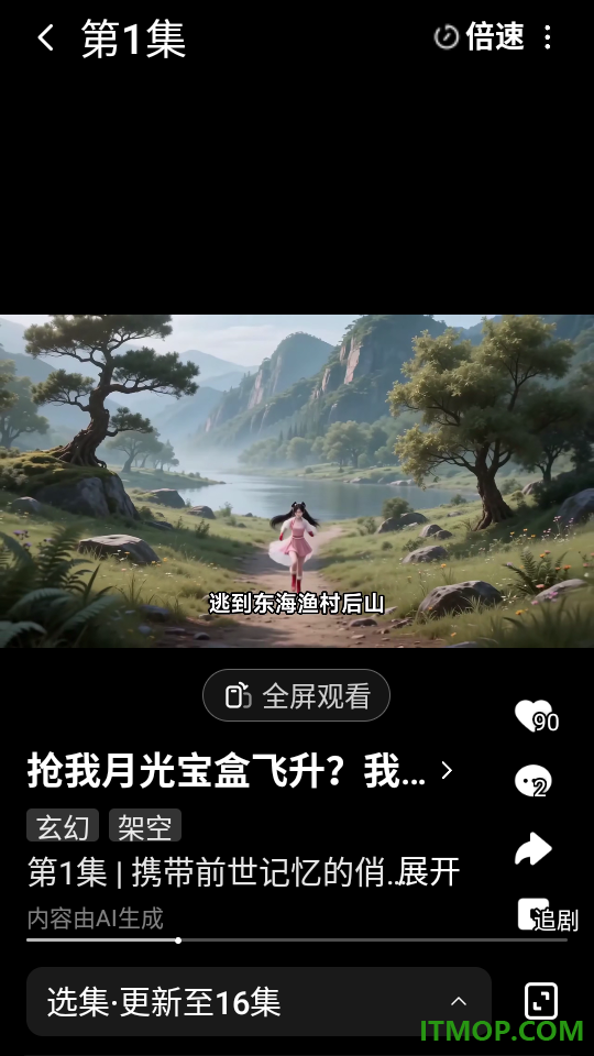 网易大神极速版最新版