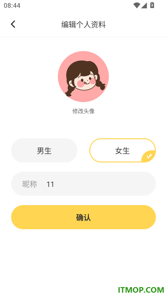 幻课免费版