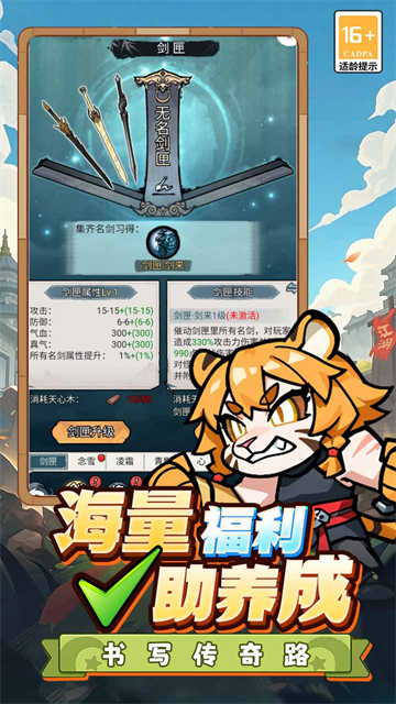 闯关专家手游v1.5 1