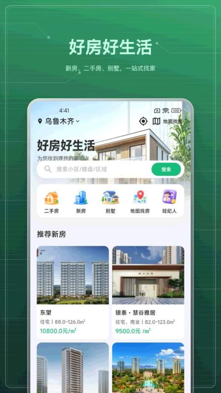 卓辉之家官方版v1.0.3 3