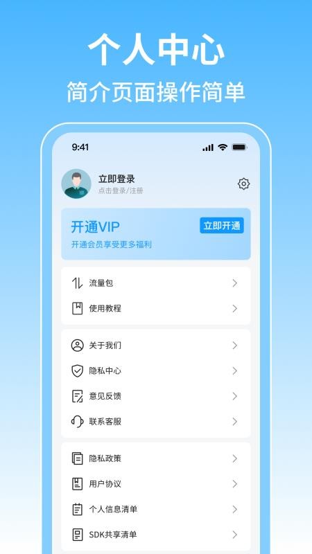 免费监控看头官网版v1.0.5(1)