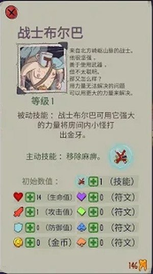 地牢速攻小米版v1.127(2)