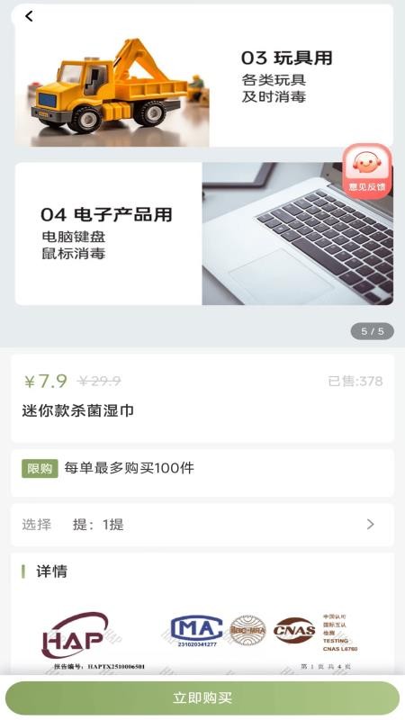 社区小铺官方版v3.0.0(2)