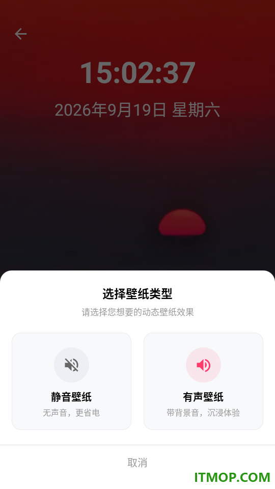 拾光来电秀官方版