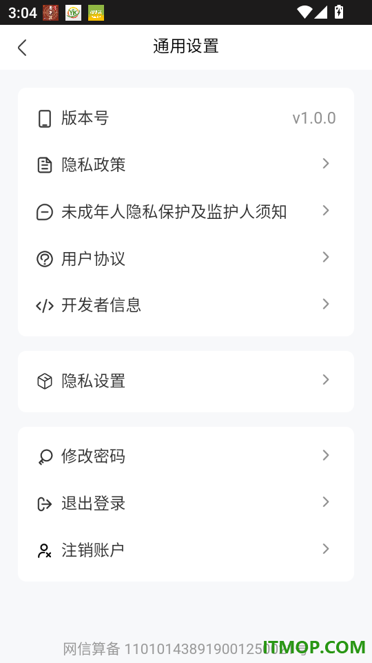 联通沃派通通官网版
