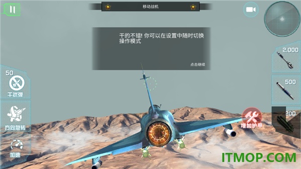 星际飞机小米版