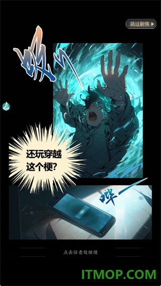 幻世仙途游戏