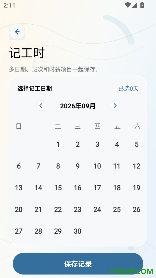工地考勤工时记录最新版