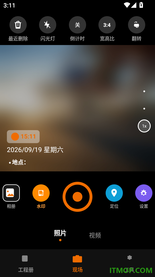 水印相机建筑免费版