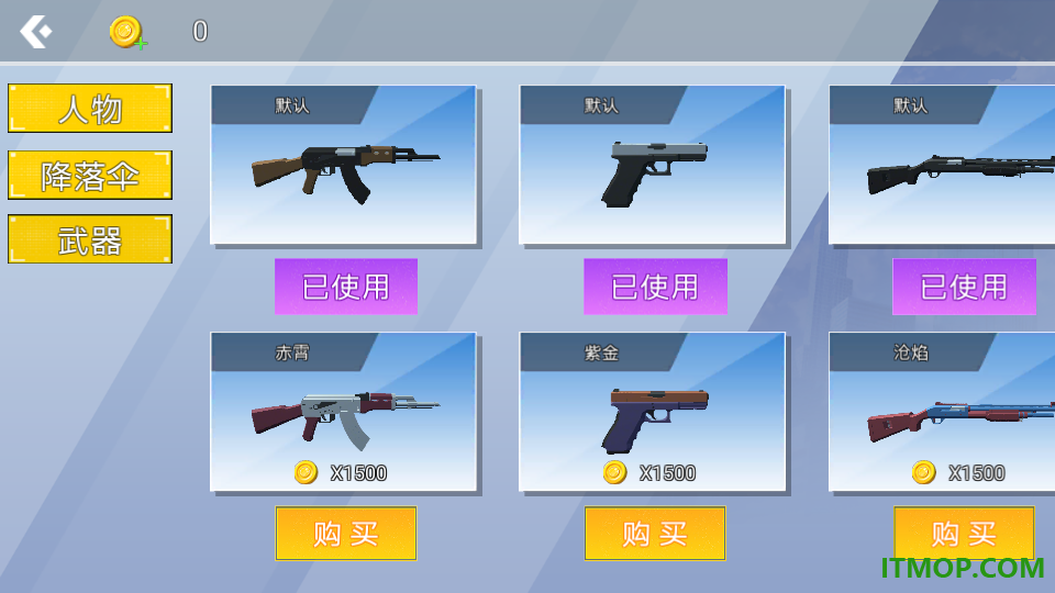 枪战刺激战场游戏