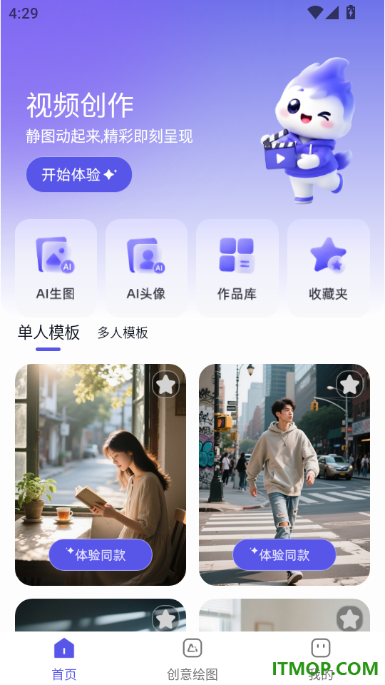 AI智能成片免费最新版