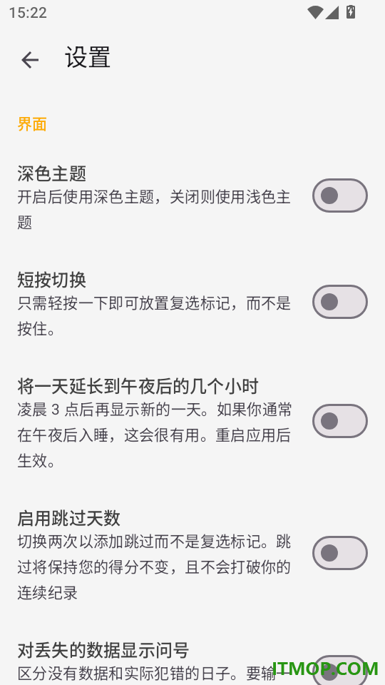 今日习惯官方版