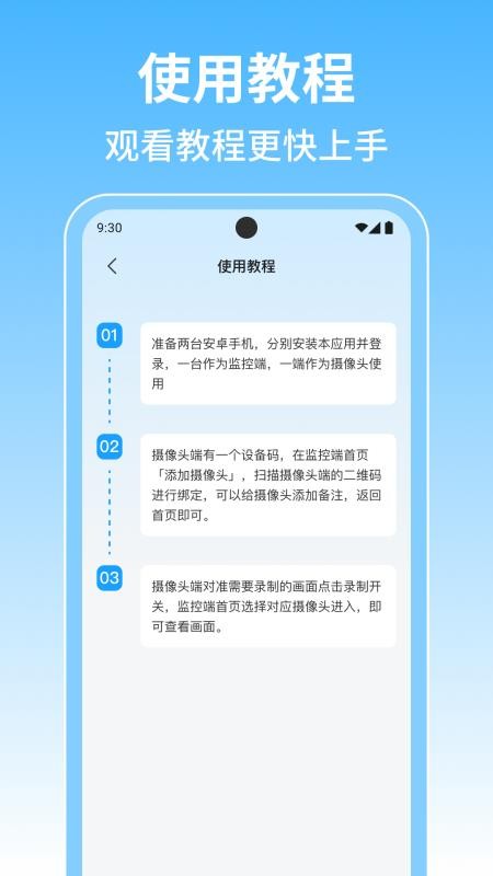 免费监控看头官网版v1.0.5(4)