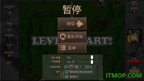 弹幕天堂2汉化版