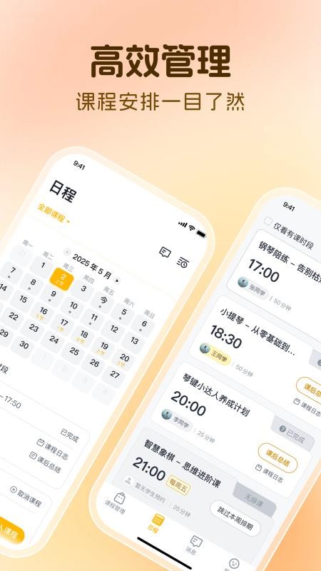 芒果老师官网版v1.6.2(2)