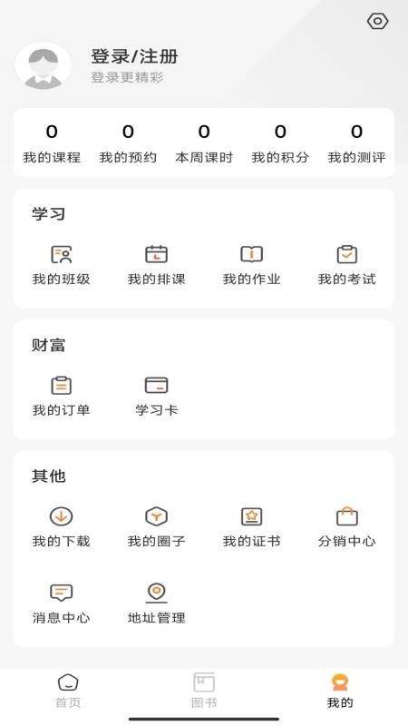 开明致学官方版v1.1.0(1)