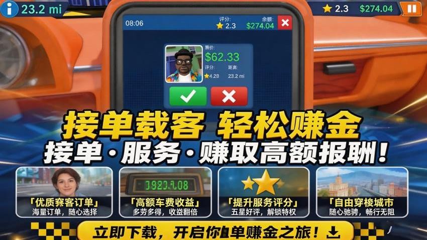 小车飞驰记游戏v1.1.1 2