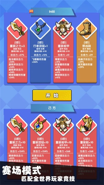 我只是一个球手游v339 4