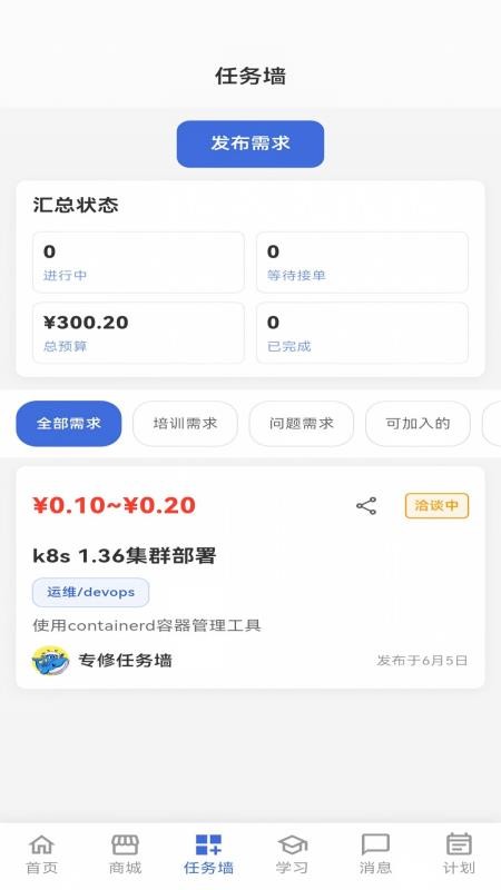 闪训官网版v3.1.15(4)