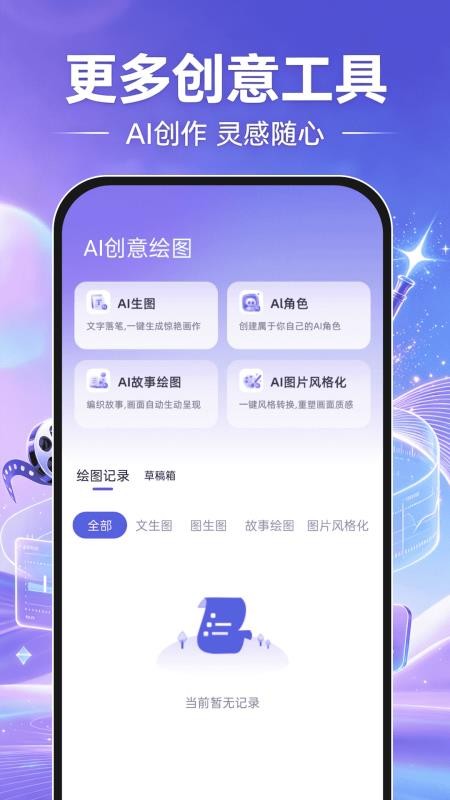 AI智能成片免费最新版v1.0.0 4