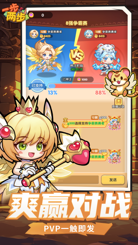 一步两步游戏v1.5.39 3