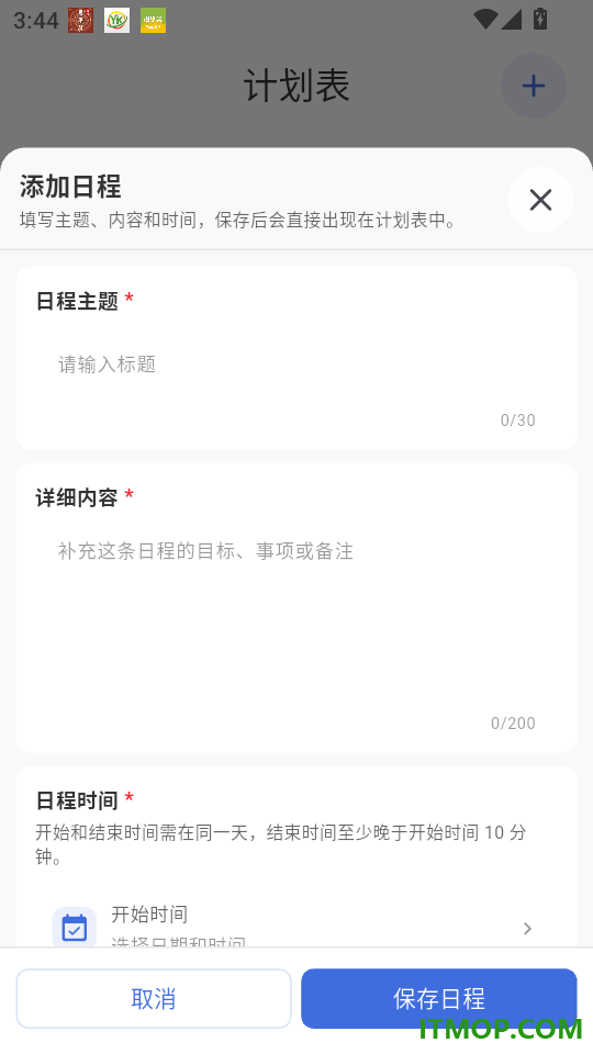 闪训官网版