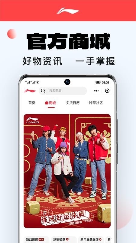 李宁官方appv6.0.6 4