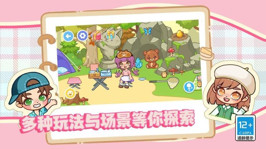 派对小镇游戏v7.0.0 1