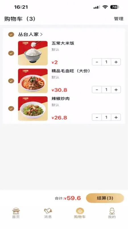 邯宝坊手机版v1.0.0 1
