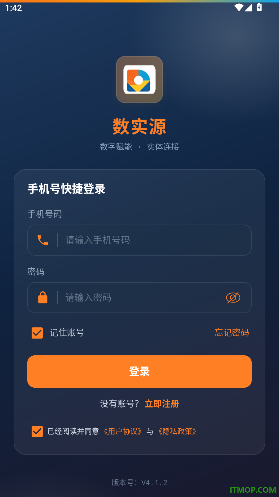 数实源官网版