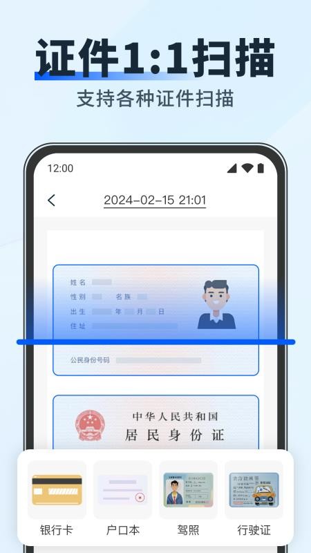 AI扫描识别王手机版v1.0.8(2)