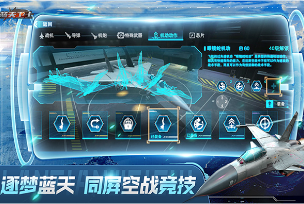 蓝天卫士九游版v1.3.0 2