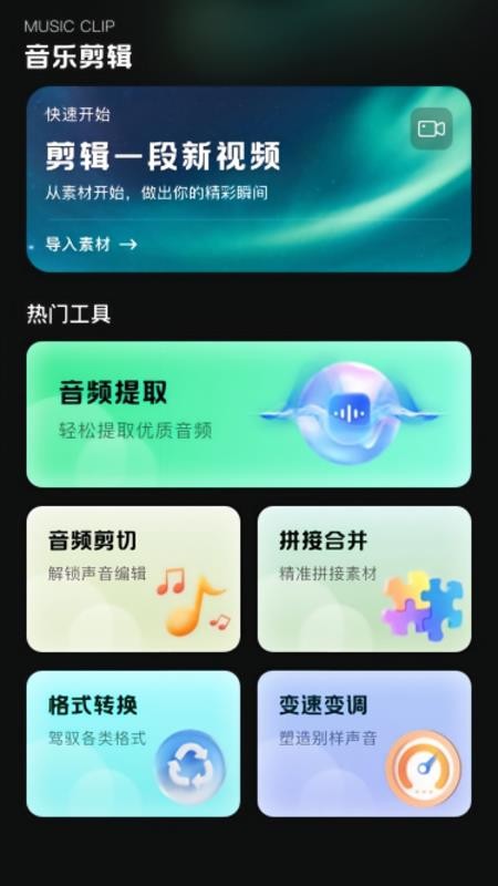 DJ剪视频官方版v1.0.0(2)