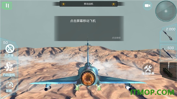 星际飞机小米版
